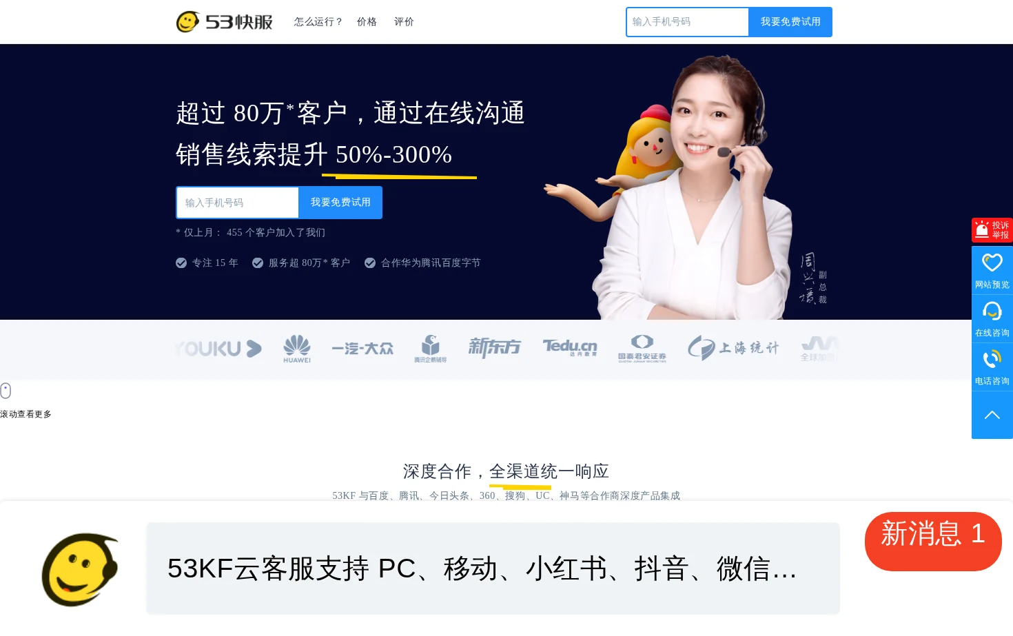 53快服 页面快照